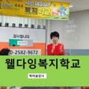 재송2동 한빛문화센터 이미지