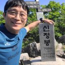 J3클럽 창원지부 신정봉 정상석 찾음완료! 이미지
