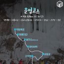 2026년 1월 신년 &#34;한탄강 얼음 트레킹 &#34;(136차) 공지 이미지