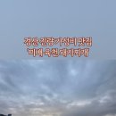 미배 육천돼지찌개 이미지