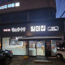 (주)해성에너지 | AI 커뮤니티 지피터스 오프라인 모임 후기 팁스타운