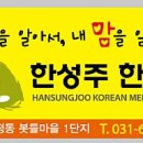 한성주한의원 이미지