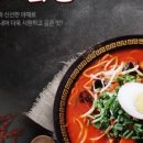 고고짬뽕 - 유성구 전민로46번길 29 | 고고짬뽕