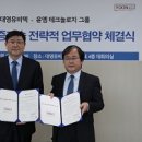 대영기술