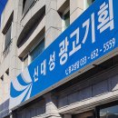 신대성기획