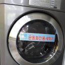 화원세탁빨래방 이미지