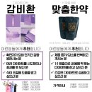 다나은한의원 | [망원동한의원] 다이어트 망하는 이유 vs 성공하는 이유 | 감비환이 답이었다