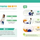 주식회사 아이베이비 이미지
