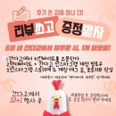 6월13일 빅토리아배송/ 수비드닭가슴살 10+1 / 홍고푸드 곱창구이&전골 / 아바이순대 /춘천닭갈비 /한주세트 이미지