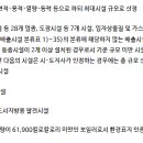 (주)한국종합환경 이미지