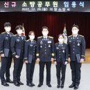 의왕 소방서 이미지