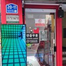 연신내역7번출구 앞 (국민은행) 이미지