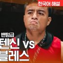 [월드 복싱 슈퍼 매치] 나스카와 텐신 vs 루이스 로블레스 이미지