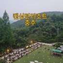CU중앙점 | 충주호텔 켄싱턴 리조트 불만족한 솔직후기 충주 아이와 가볼만한곳 가족숙소 편의점