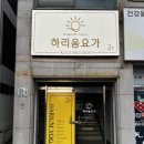 하리약국 이미지