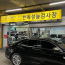 한독산업 | [수입차 중고 거래] 19만 건의 데이터와 기능장이 증명하는 한독성능장의 압도적 클래스
