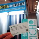 김포커튼블라인드 이미지