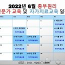 종부원리