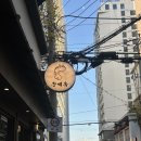 송계옥 - 연수구 인천타워대로132번길 9 | 광안리 현지인 맛집 신선한 닭구이에 빠져버린 송계옥 내돈내산 찐 후기