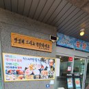 속초어장물회 이미지