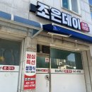 조은실비 네이버블로그