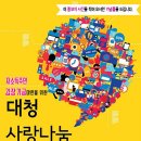 대청종합사회복지관 이미지