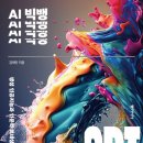 어쩌다 AI 이미지