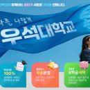 [우석대] 2026 정시 경쟁률 이미지