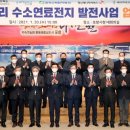한국수력원자력(주)포항에너지파크