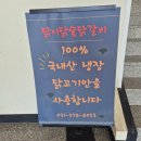 오산시 맛집 닭이닭숯불닭갈비 무한리필 단체모임 추천