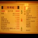 우이동주막족발집