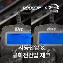 보쉬대훈카써비스 | 기아 올 뉴 모닝 배터리 교체 전문 기술자 방문 서비스 합리적 가격