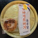 와우당