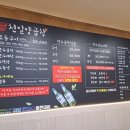 동래 온천장맛집 천일양곱창에서 곱창전골 즐기기