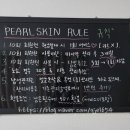 펄스킨 - 서구 운천로 43 | 펄스킨