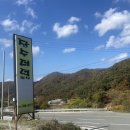 장수더덕정식