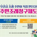 경원미래건설㈜ | 한 해 소원 빌어 / 봄기운담은 대동초벌부추출하 / 경원특장(주)임영경대표,3월자랑스러운 김해CEO상...