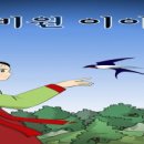 제비원 이미지