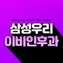우리이비인후과