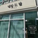 초전동네일, 유지력맛집으로 유명한 네일 드엘 :)