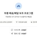 (주)부릉 - 8926 | [배달 꿀팁] 부릉 지지기 솔직 후기! 장단점부터 나에게 맞는 프로그램 찾기까지 총정리