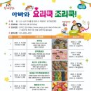 요리쿡조리쿡 - 수원시 장안구 수성로262번길 84 | 요리쿡조리쿡