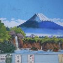 정화목욕탕 이미지