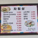 고창참바지락전문점 이미지