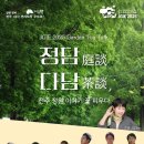 다담산업