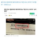 환자에게 돼지 비계라고 적은 의사, &#39;불만이면 오지말라&#39; 이미지