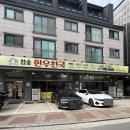 소로3-용운97 | 김포 장기동 맛집 푸짐하게 즐긴 참숯한우천국