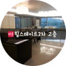 버들치 공인중개사 이미지