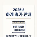 하계성모의원 이미지