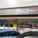 두꺼비반찬 네이버블로그